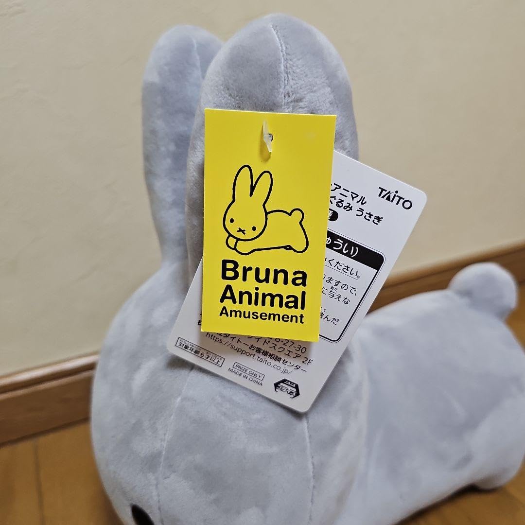 Amazon.co.jp: Bruna Animal ブルーナアニマル 特大サイズぬいぐるみ